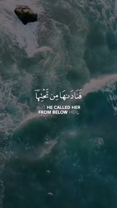 Surah Maryam| Ayah 23-25 #quran