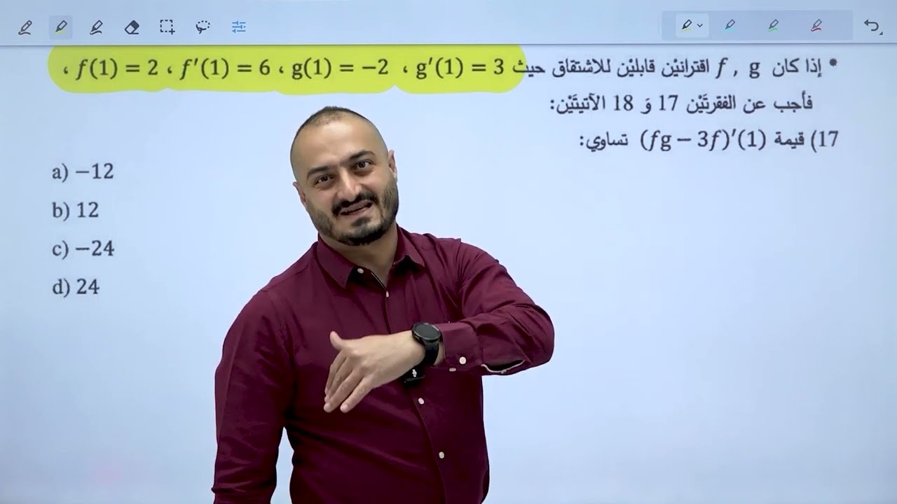 مراجعات ليالي الامتحان - ادبي - الدرس الاول من الوحده الثانية  قاعدة السلسلة - الاستاذ اسامة العكور