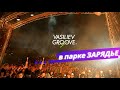 Шоу Барабанщиков Vasiliev Groove в парке Зарядье Москва 2022 / тизер