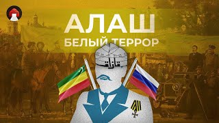 картинка: Алаш Орда 3: Гражданская война