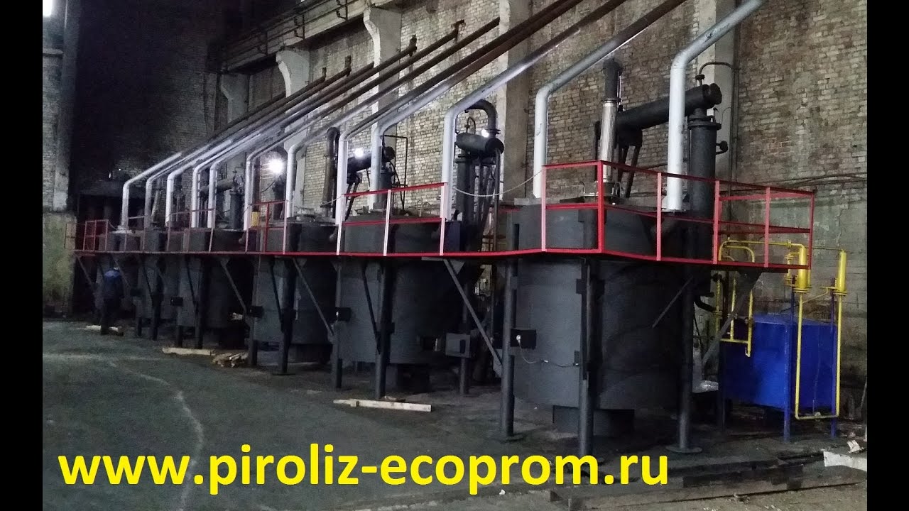 Пиролизные установки Т-ПУ1 для утилизации отходов www.piroliz-ecoprom ...