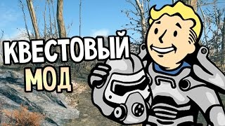 Мульт Fallout 4 Mods ПЕЩЕРА ГИГАНТСКОГО МУТАНТА