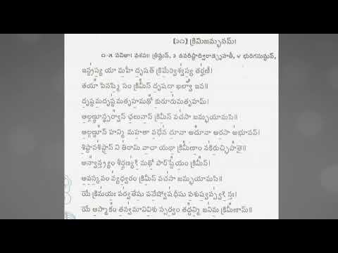 Krimi Samhara Suktam from Atharvana Vedam