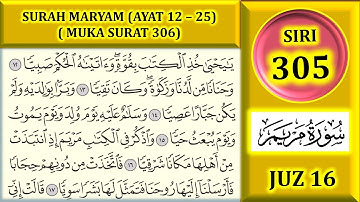 مطالعه قرآن جلد 16: سوره مریم (آیه 12 - 25) / صفحه 306