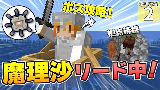 【Minecraft】【激運対決 #2】見せてあげましょう！　本当に運が悪い人間の不運っぷりってヤツを！【マイクラ】【ゆっくり実況】