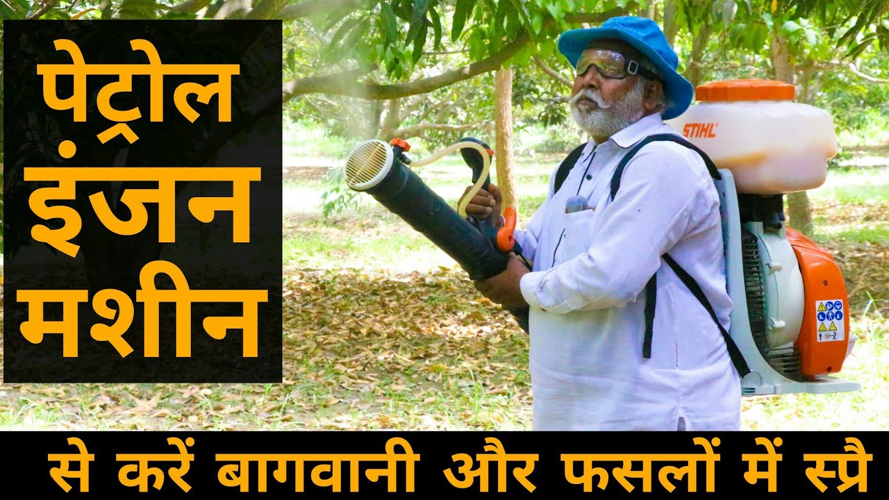 Stihl Mist Blower Sprayer | High Pressure Petrol Sprayer | Spray Pump | Review Price