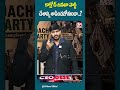 కాక్రోచ్ పార్టీ వెనుక అసలు ప్లాన్ ఇదే.! |cockroach Janata Party going to rule the country? | V5 News