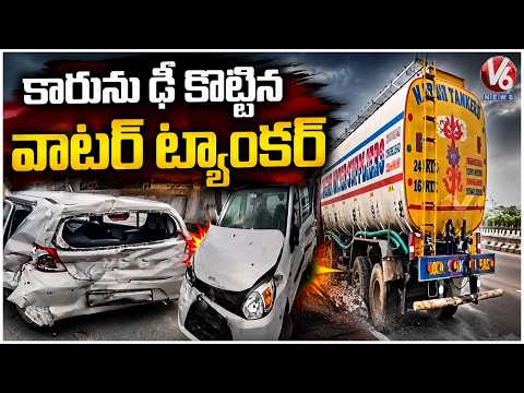 Water Tanker Lorry Crashes Into Car On Narsingi ORR | Hyderabad | V6 News - V6NEWSTELUGU