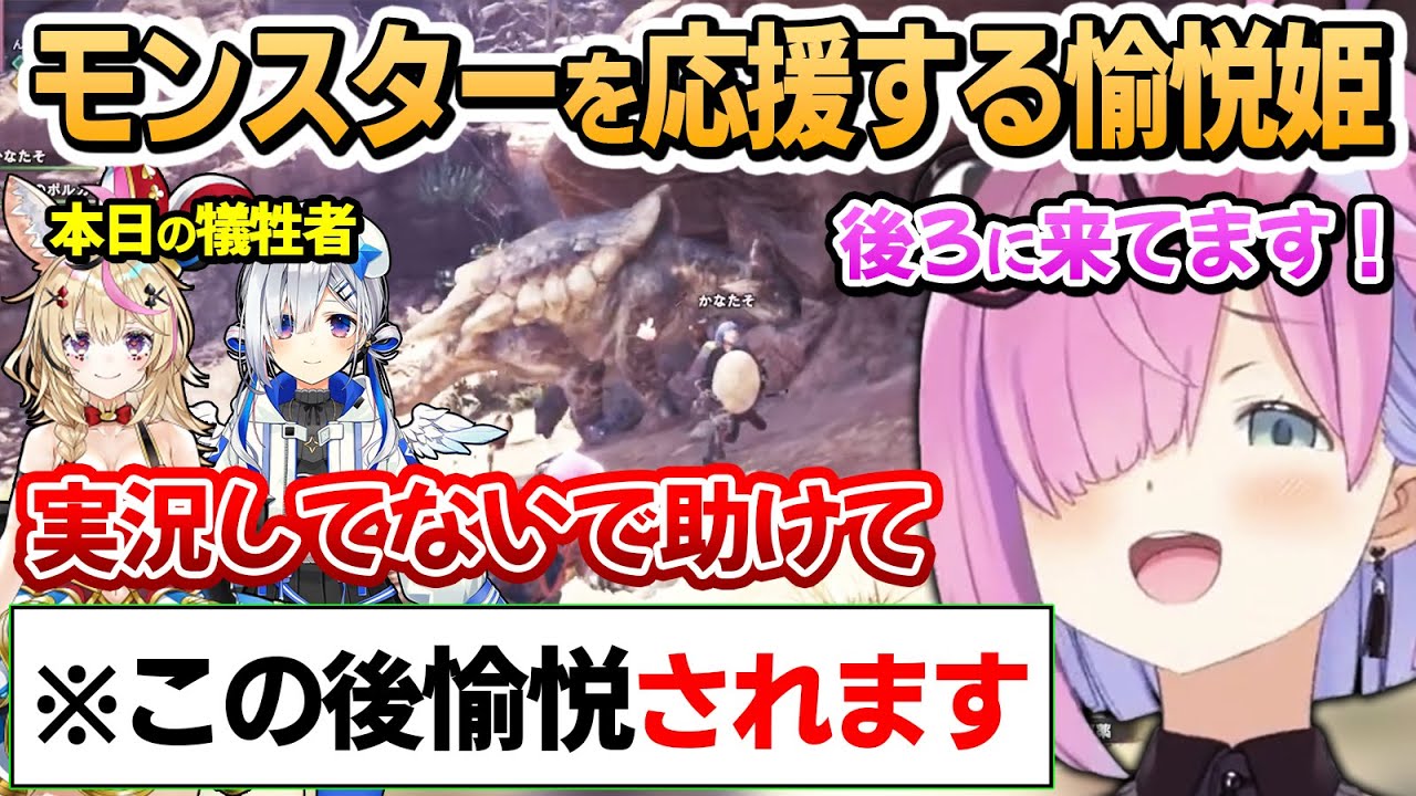 かなぽる相手に愉悦を楽しんでいたら逆に愉悦されてしまったルーナ姫～かなぽるーなモンハンコラボ面白まとめ～【MHW:IB/天音かなた/姫森ルーナ/尾丸ポルカ/ホロライブ切り抜き】