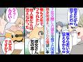 【漫画】性格の悪い同僚が７年交際した彼女と別れたらしく「俺ならもっと若くて条件の良い女と結婚できるからｗ捨てたｗ」相手を貶して居るのを聞いて嫌な気分になった→習い事のギター教室で悪戦苦闘【マンガ動画】
