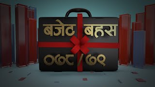 बजेट बहस २०७८/७९ - Budget Bahas 2078/79 | LIVE