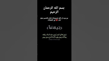 تلاوة خاشعة تريح القلب قرآن كريم بصوت جميل جدا #اكسبلور #كرومات_قرآن
