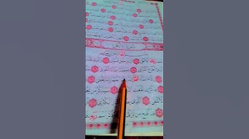 تلاوة القرآن الكريم سورة الأعلى بصوت الشيخ ماهر المعيقلي