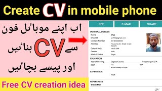 How to make professional cv on mobile | Cv kaise banaye | How to create Resume cv from mobile