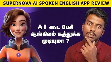 Supernova English App Review In Tamil | How To Use Supernova English App In Tamil