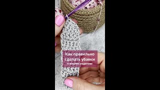 Как Правильно Сделать Убавки В Ваших Изделиях? #Вязание #Крючок #Урокивязаниякрючком #Убавкикрючком