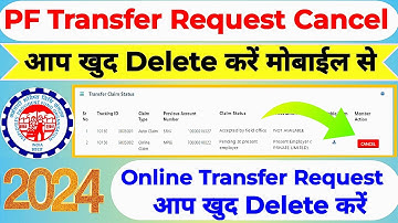 How to cancel PF transfer request | How to delete PF claim request | EPFO