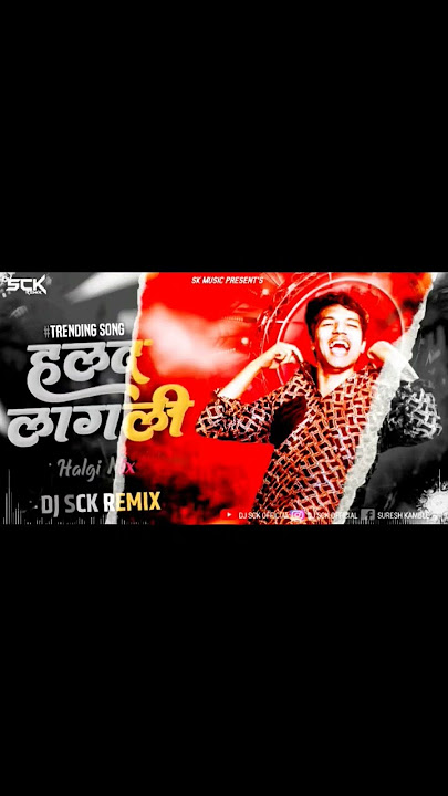 Halad lagali dj song | halad lagali | हळद लागली | marathi dj songs | Halgi Mix | Dj Sck Remix