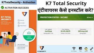 K7 Total Security AntiVirus Kaise Install Kare 2022 Step by Step | How to Download & Install K7 AV screenshot 5