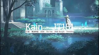 「Lyrics」The Nights (Original Mix) - Avicii ♪ || Kain Remastered | 抖音 | TikTok