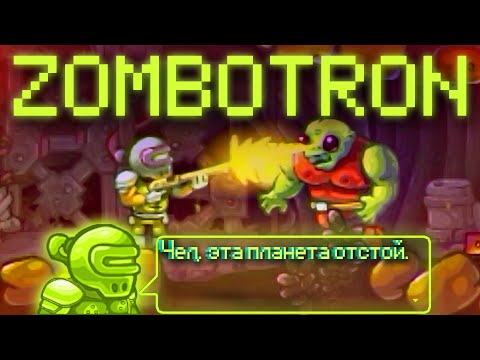 ZOMBOTRON - Разбор FLASH игры