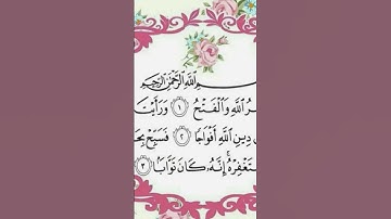 #beautiful #اكسبلور #لايك #سورة_النصر