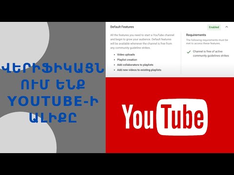 Video: Ինչպե՞ս եք նույնականացնում Supermesh-ը: