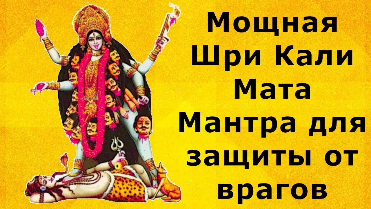 рат калы перевод. кали-юга стихи. слова кали. эпохи сатья юги кали юги. пантеон индийских богов схема и описание.