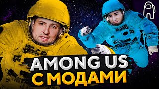 AMONG US С РОЛЯМИ. Джокер, офицер, медик, инженер #9