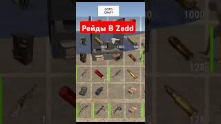 Рейды В Альфа Тесте Zeed #rust #оксайд #растмобайл