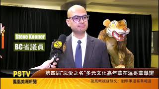 参加北美中华文化促进会多元文化艺术节