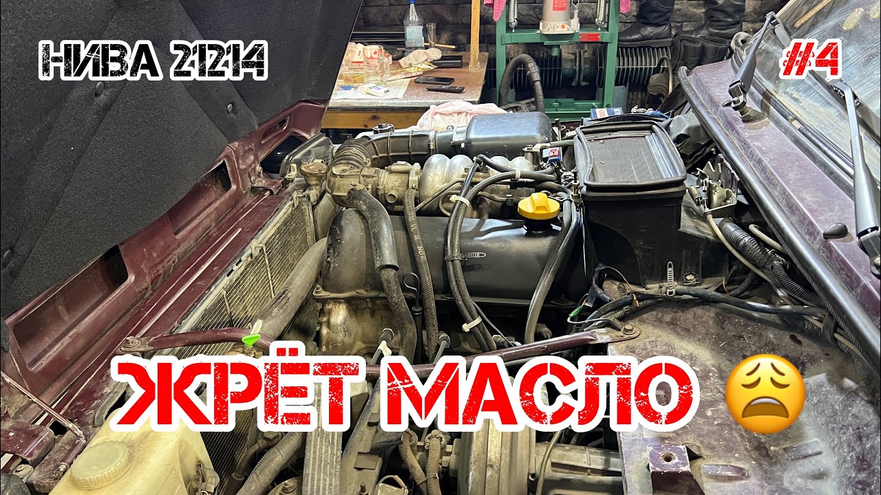 Проект Нива 21214. Меняем маслосъемные колпачки. #4 #нива #ниватюнинг # ...