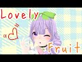 【歌って踊ってみた】Lovely Fruit【結月ゆかり】【新人Vtuver】【CeVIO AI】【VOICEROID】【トリコ】