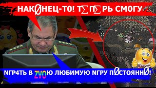 ⚡⚡ СЕНСАЦИОННОЕ РАССЛЕДОВАНИЕ! 😱 Шойгу отстранили за то что он играл В ЭТУ игру на рабочем месте! 🔥🔥