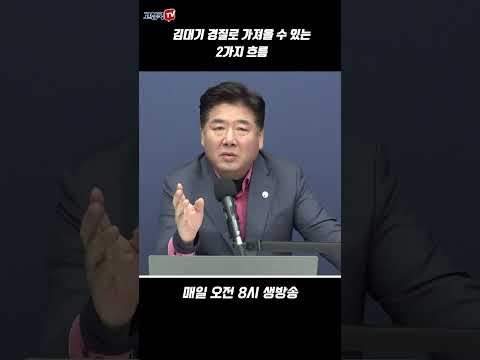 <strong>김대기</strong> 경질로 가져올 수 있는 2가지 흐름 #<strong>김대기</strong> #한동훈 #윤석열