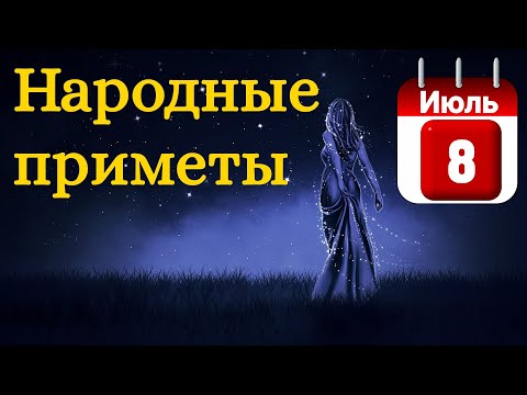 Видео: Суеверия, традиции и легенди на дореволюционния Томск - Алтернативен изглед