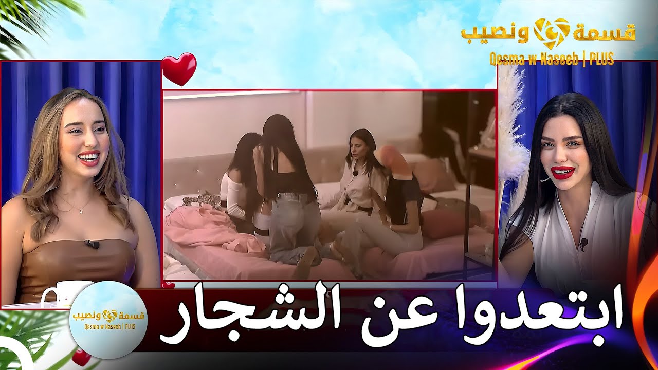 انتقاد كبير للشجار الذي حدث في المنزل |  قسمة ونصيب | PLUS الحلقة 12