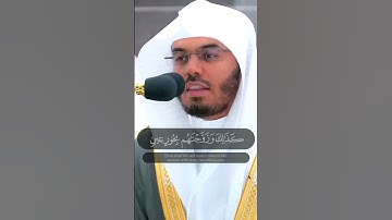 إن المتقين في مقام أمين | تلاوة كردية اسرة ~ الشيخ ياسر الدوسري 🤍🤩