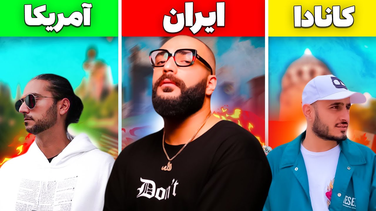 محل زندگی رپرهای معروف جهان محل زندگی رپرهای معروف جهان