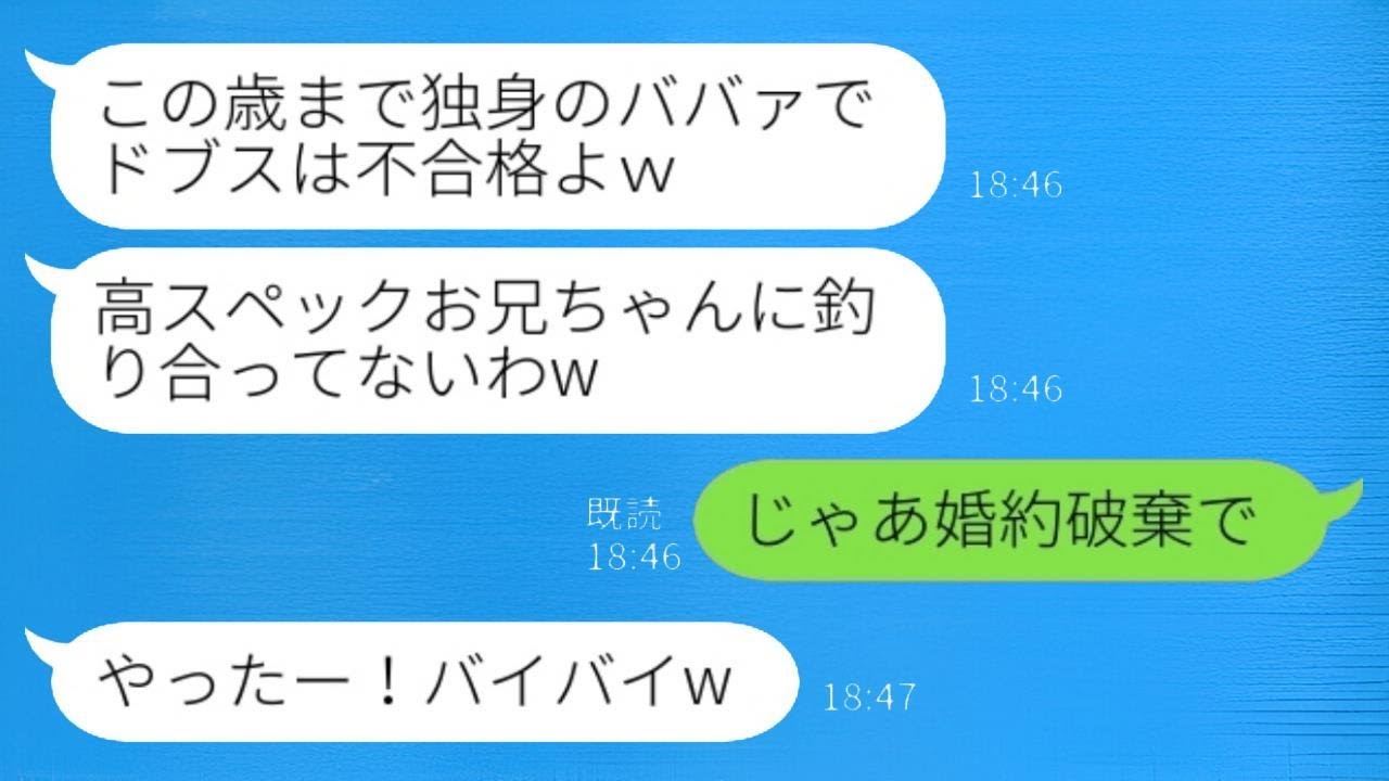 義妹が両家の顔合わせで私にビールをかけてきて「あなたは年寄りでブスだからダメねw」と言ったので、私が「じゃあ婚約を解消します」と返した結果、義妹は勝ち誇っていたのに全てを失ったwww