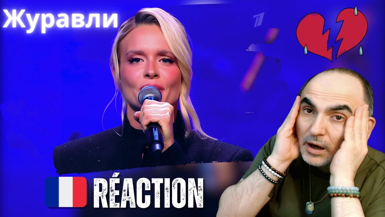 Александра Воробьева – «Журавли» (Live • 23.02.2026 • Первый канал) | Réaction Française ( ÉMOTION)