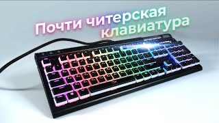 Обзор игровой клавиатуры Hyperx Alloy Elite 2