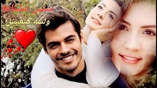 سنين عشناها.تامر عاشور❤🥰👫👑❤