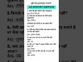 #competitiveexam #currentaffairs #everydaygkupdate #dailygk #upsc #ipsgk #cet #ssc #cgl #2025shorts
