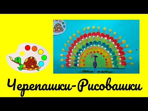 Пальчиковое рисование//Как нарисовать павлина//Урок рисования Пальчиковое рисование//Как нарисовать павлина//Урок рисования