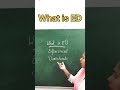 What is ED/ED क्या होता है।/#constitutionallaw #legaleducation #llb @advocatesadda