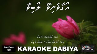 Oagaaverivey loabivaa (DS) Wada karle sajna by Karaoke DABIYA