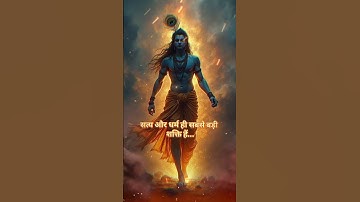 श्री कृष्ण कहते हैं कि सत्य और धर्म ही सबसे बड़ी शक्ति है।। #motivation #facts #shorts #lifelessons