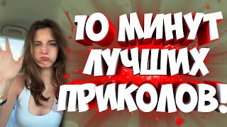 видео: FUNNY MOMENTS |😂 СМЕШНЫЕ ПРИКОЛЫ | ЛУЧШЕЕ ЗА ВСЕ ВРЕМЯ | НОВЫЕ ПРИКОЛЫ | ЗАСМЕЯЛСЯ - ПОДПИСАЛСЯ #349 картинка: FUNNY MOMENTS |😂 СМЕШНЫЕ ПРИКОЛЫ | ЛУЧШЕЕ ЗА ВСЕ ВРЕМЯ | НОВЫЕ ПРИКОЛЫ | ЗАСМЕЯЛСЯ - ПОДПИСАЛСЯ #349