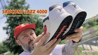 Saucony Jazz 4000 | Возвращение Легенды 1992 года